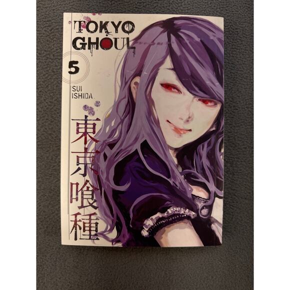 Tokyo‎ Ghoul #5 (Viz February 2016) - Picture 1 of 5